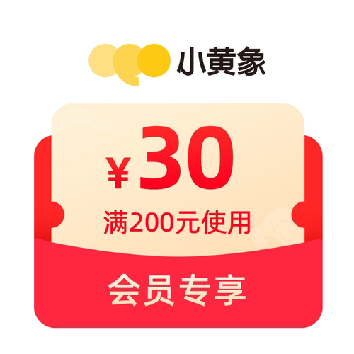 预定大额有价券