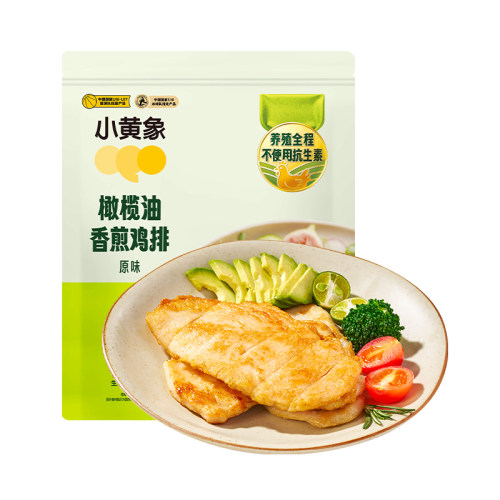 小黄象橄榄油香煎鸡排350g方便速食早餐鸡肉制品PD