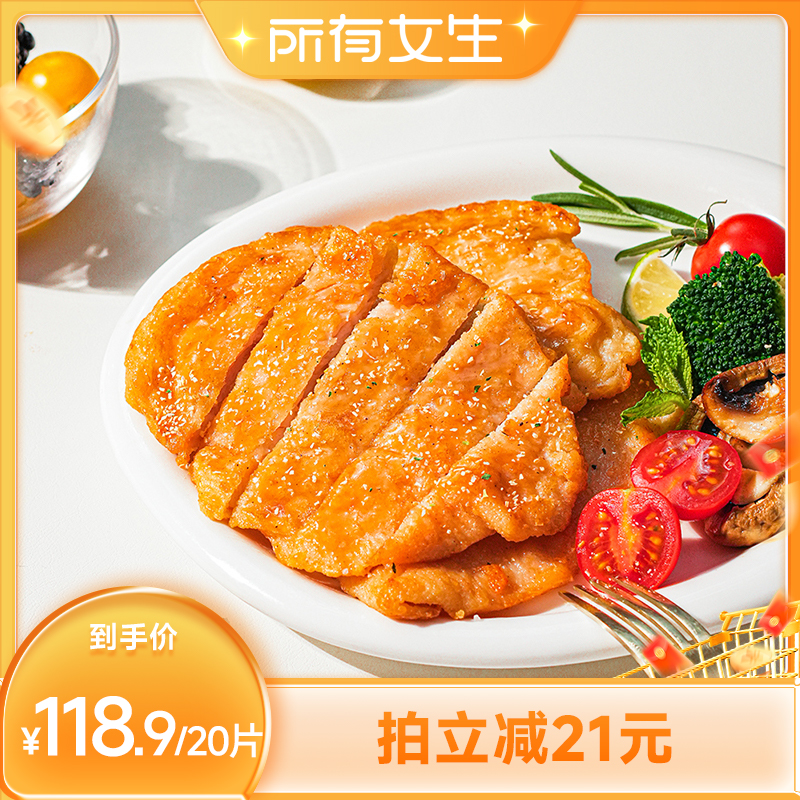 小黄象橄榄油香煎鸡排