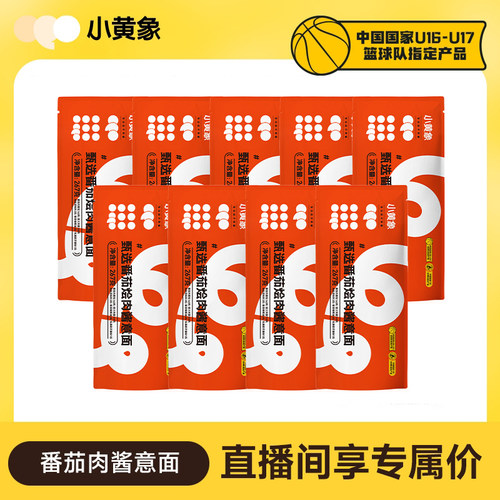 意大利面儿童意面小黄象