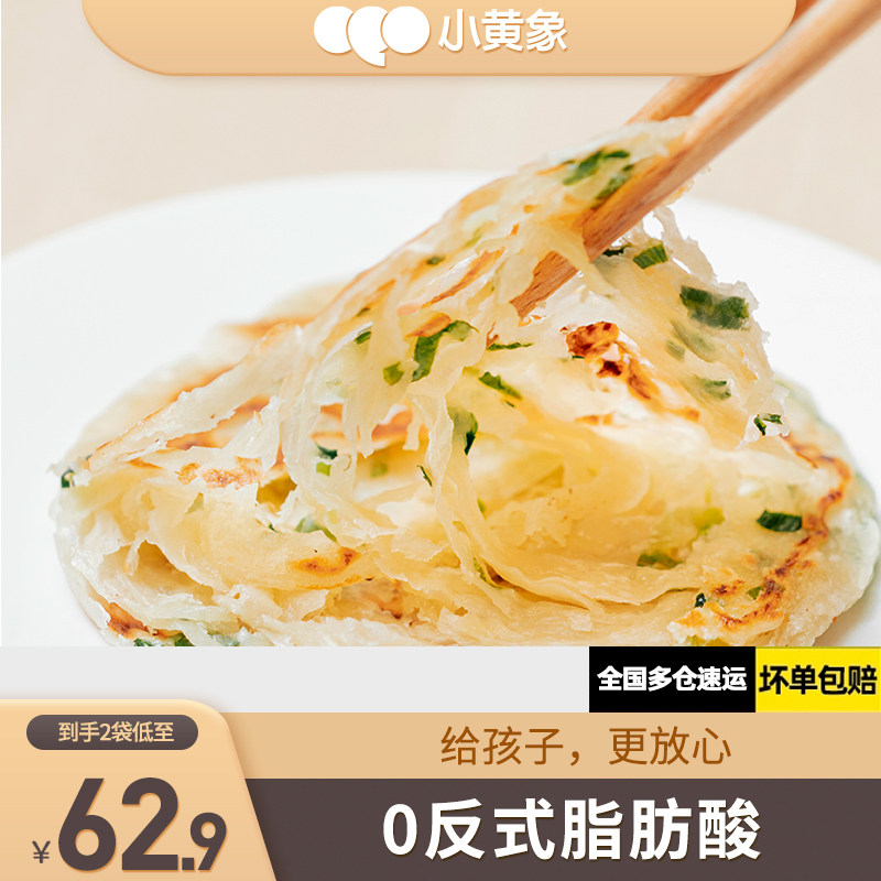 小黄象黄油葱油饼手抓饼儿童早餐葱油饼面饼皮饼酥皮速食手抓饼高性价比高么？