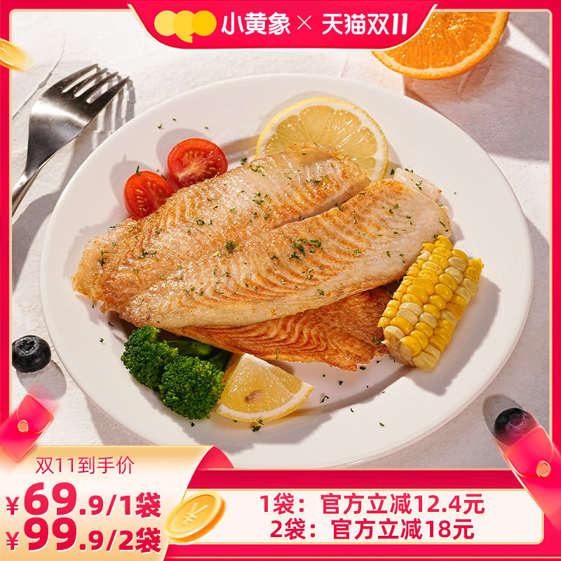 小黄象橄榄油香煎鱼排罗非鱼排去骨鱼肉速食半成品主食儿童早餐