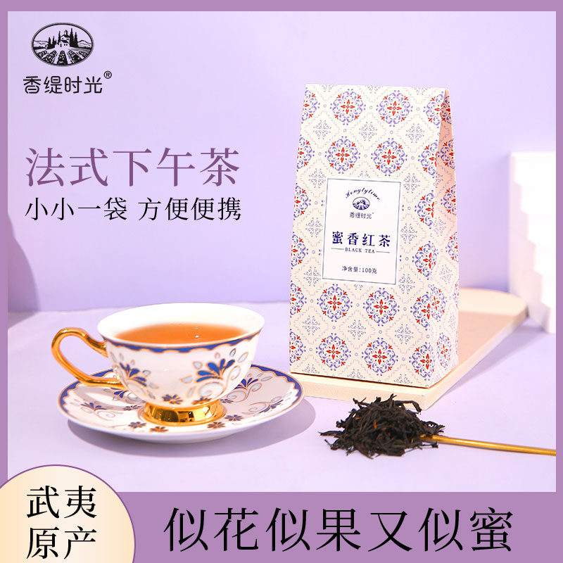 香緹時(shí)光正山小種紅茶茶葉蜜香紅茶散裝奶茶店專(zhuān)用紅茶官方旗艦店