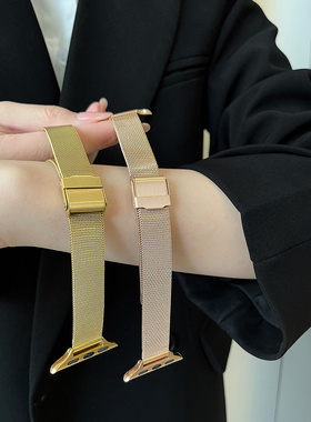 细款米兰小香风金属女款适用iwatch7/8苹果表带applewatch654代SE