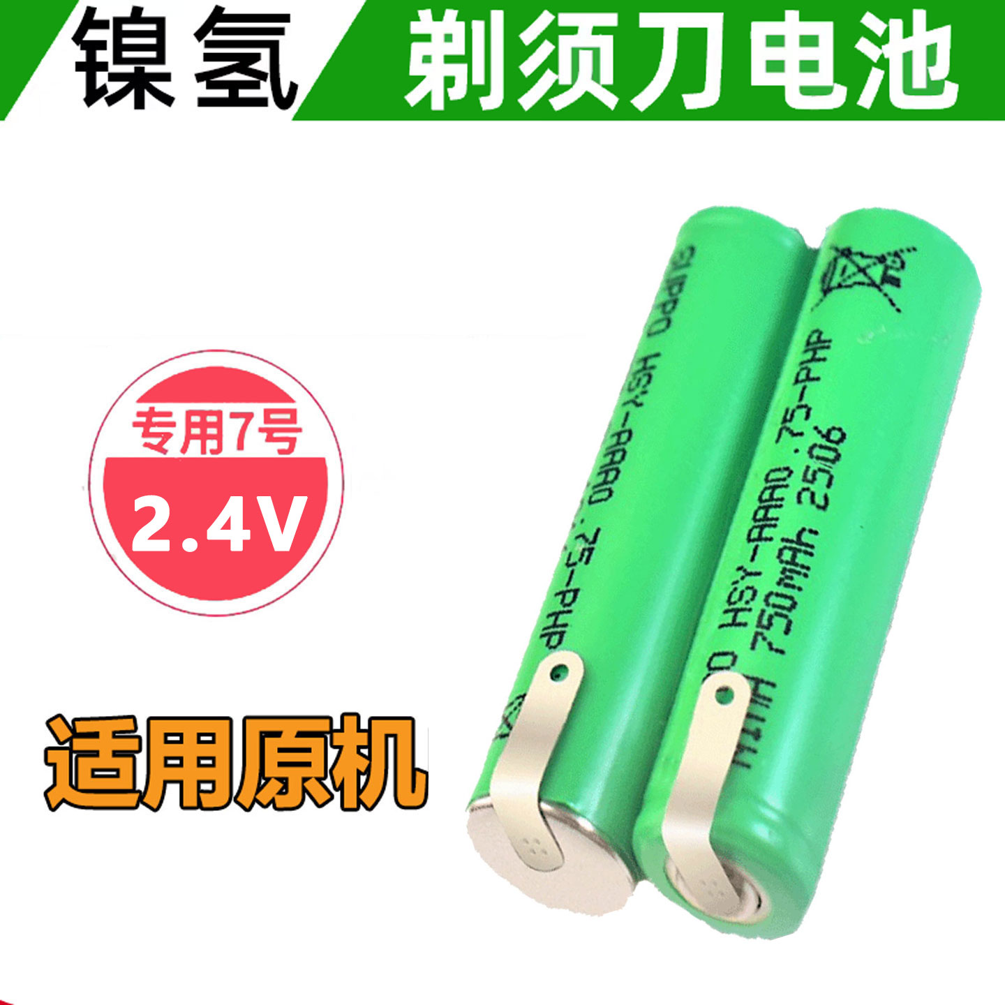 适配飞利浦剃须刀Series5000电池S5091S5050S5070S5082S5079维修