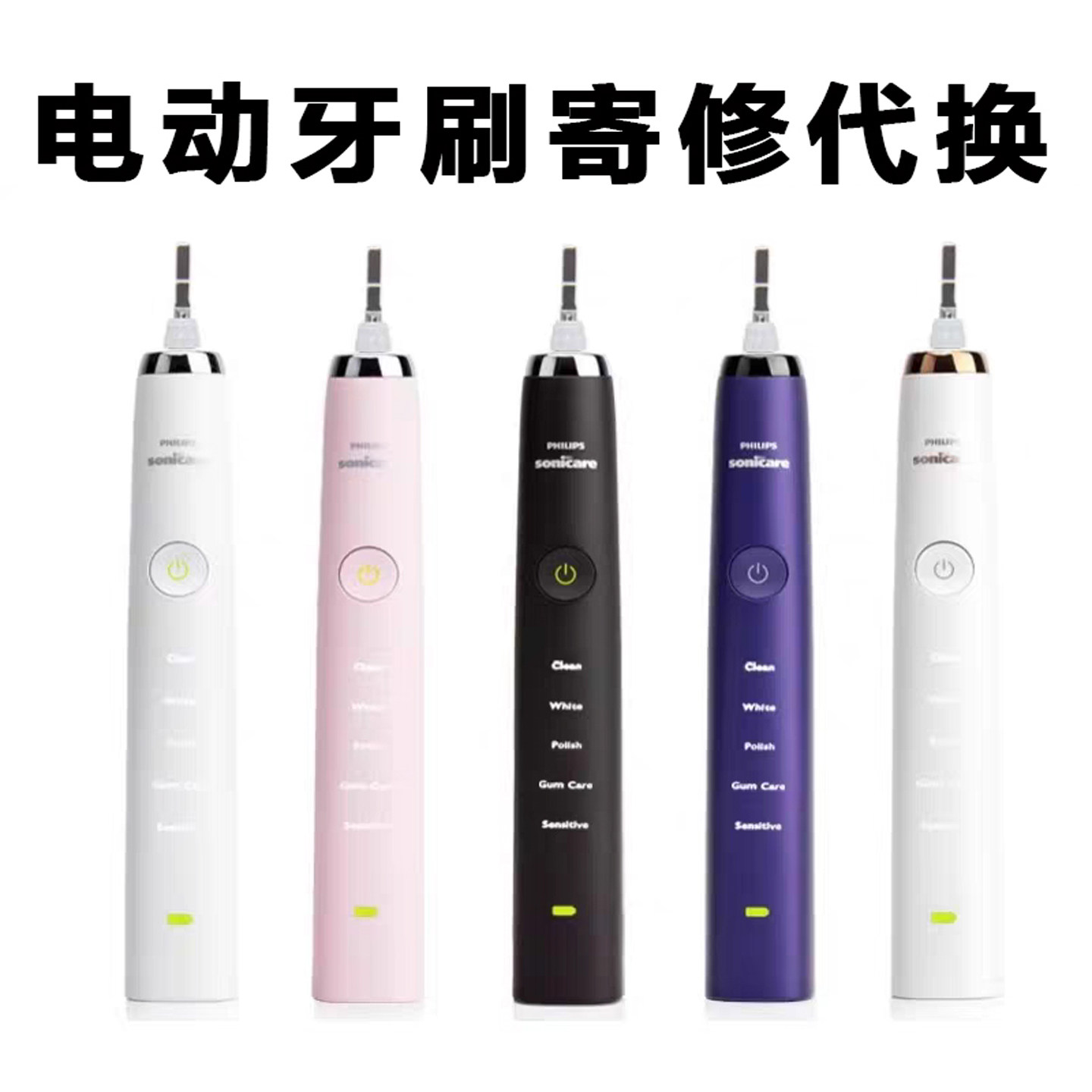 适配飞利浦电动牙刷维修进水自动电池/燃料
