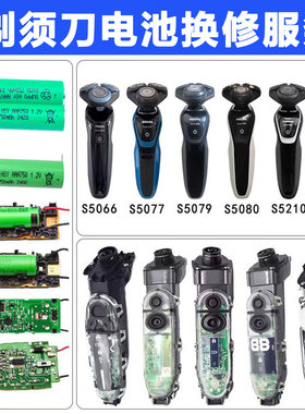 适用寄修代换飞利浦S5000飞科小米追觅usmile剃须刀牙刷电池