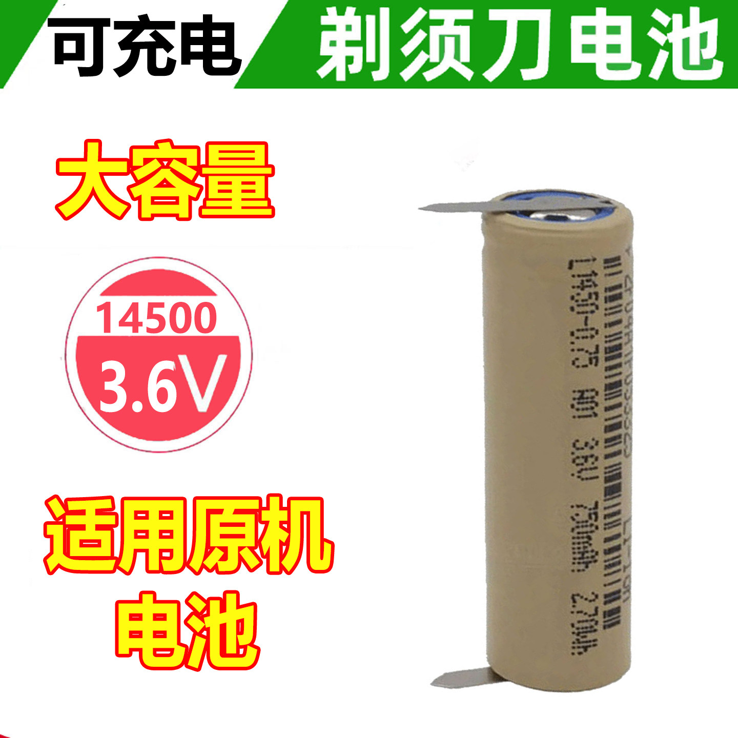 适用素士小米电动牙刷充电锂T5电池/燃料