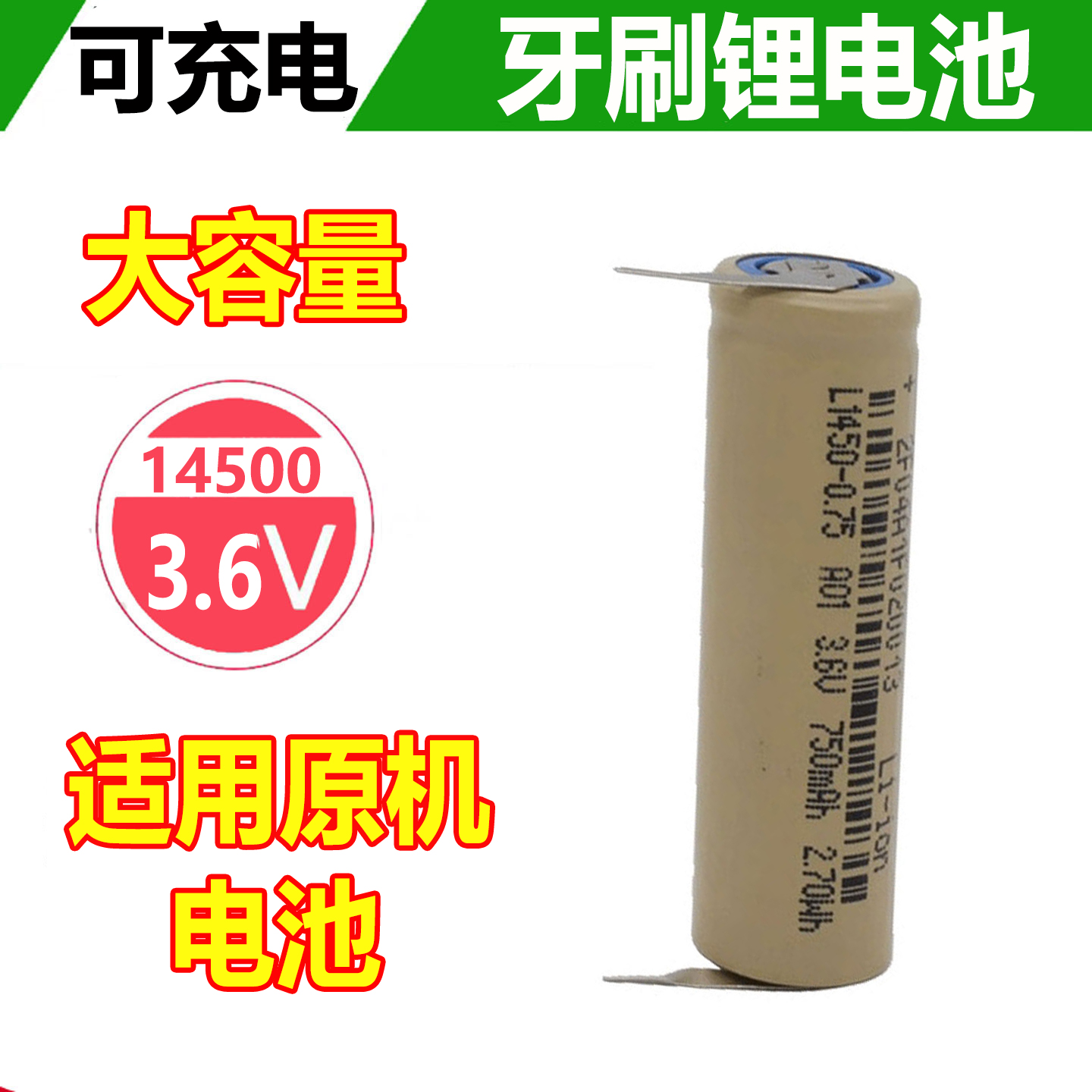 适配飞利浦电动牙刷Hx242W/242m/246L/2421/2471/242b/2461电池