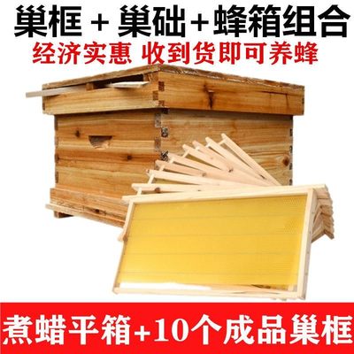 。蜜蜂中蜂蜂箱全套煮蜡峰箱全杉木H标准十框蜂桶蜂巢养蜂工具