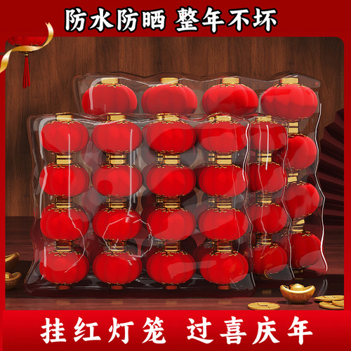 2026新植绒小灯笼挂饰红灯笼装饰