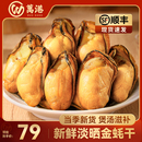 大号金蚝干生蚝干淡晒海蛎子牡蛎干带膏精品海鲜干货生蚝肉海产品