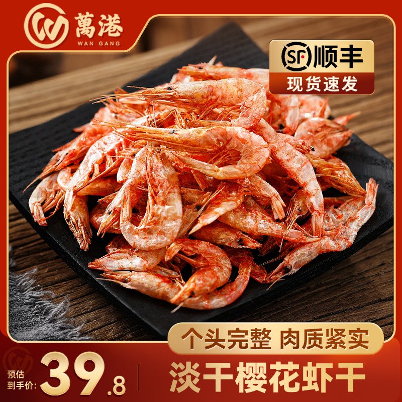 万港樱花虾干100g罐装品质无忧图片