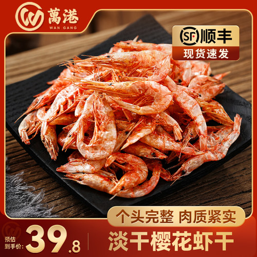 万港樱花虾干100g罐装品质无忧