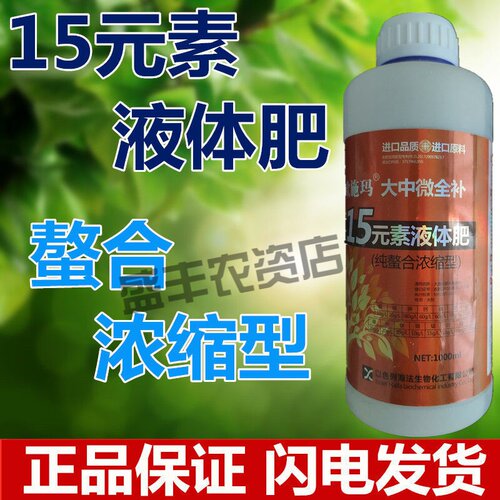 叶面肥大中微全补十五元素液体肥1500克硼锌铁铜锰钼硒硅钙镁钛