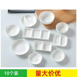 陶瓷圆酱油碟酱料碟调味碟两格三格碟调料碟蘸料碟纯白 包邮 10个装