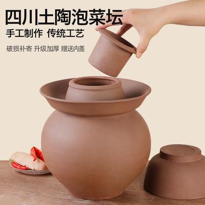 泡菜坛子家用土陶四川酸菜坛子无釉密封罐小号腌菜罐泡椒坛子老式