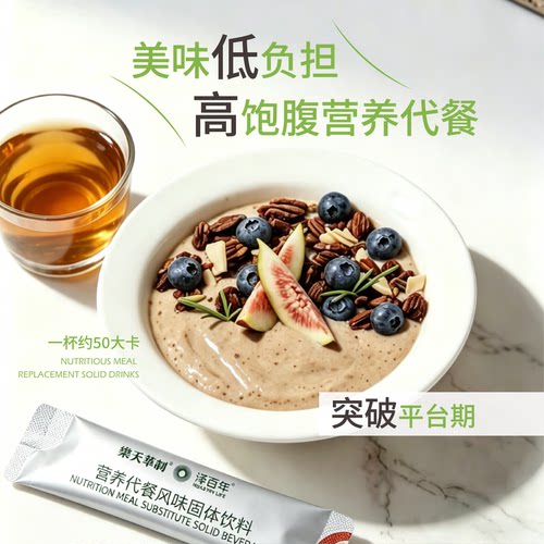 泽百年S超模控卡代早餐突破平台期自律搭子宿舍免煮牛奶冲泡