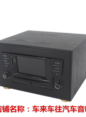 大众高尔夫7迈腾宝来凌渡途安L途观朗逸原车CD车机改装家用机箱壳