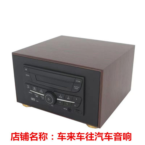 启辰收音机车载cd机改装家用机箱