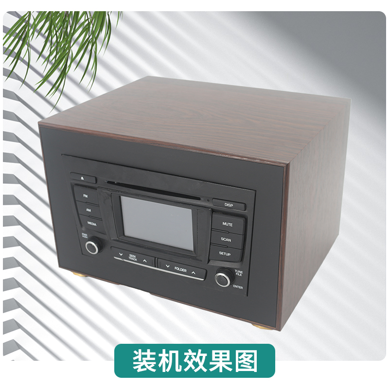 现代名图16款摩比斯主机14款原车CD机改装家用音响音箱外壳箱子