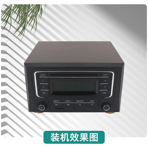 大众CD机改家用机箱外壳