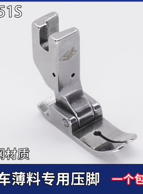 精品全钢P351S薄料专用压脚平车雪纺真丝连衣裙 薄面料专用缝纫机