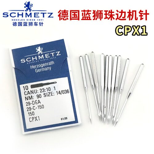 德国进口蓝狮机针CPX1珠边机针