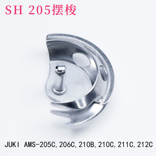 SH205摆梭适用于 JUKI AMS-205C,206C,210B,210C,211C,212C缝纫机