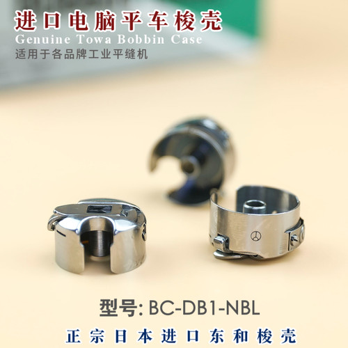 杰克原装电脑平车东和梭壳带钢片