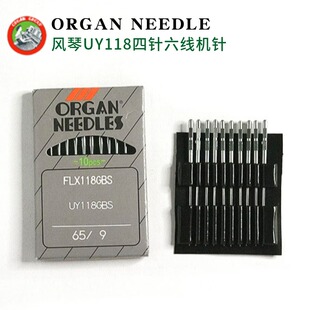 日本进口风琴机针FL118GBS 118GHS 四针六线机机针 拼缝机机针