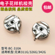 机品质BC 兄弟BAS 342G电脑电子花样机梭壳梭芯套装 326G 310 311G