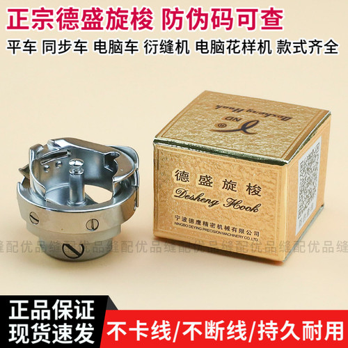 德盛旋梭电脑平车同步车自动剪线