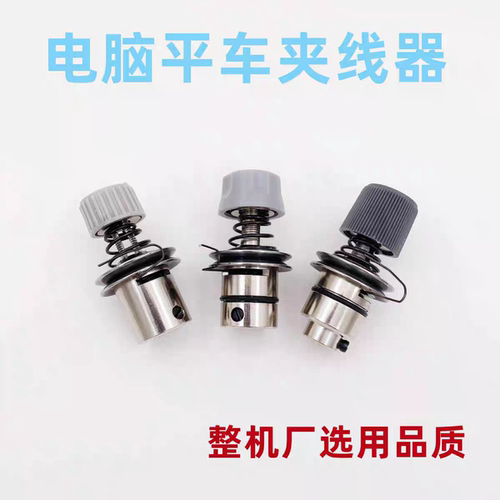 电脑平车大夹线器重机兄弟杰克