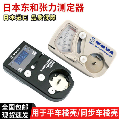 日本东和平车张力测定器电子款