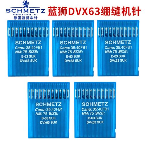 德国进口蓝狮绷缝机针DVX63B63