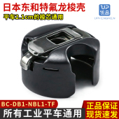 日本进口东和特氟龙梭壳工业电脑平车通用梭壳带钢片梭芯套梭子带