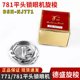 梭床 771 旋梭 缝纫机配件 781平头锁眼机梭头 德盛旋梭DSH