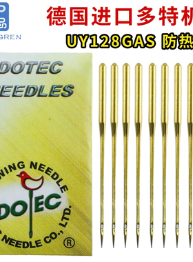 德国进口多特UY128GAS镀钛防热金针绷缝机坎车三针五线缝纫机针