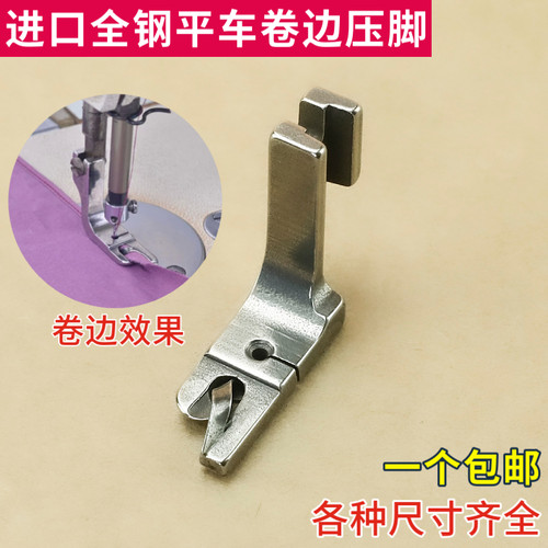 电脑平车卷边压脚薄料大宇
