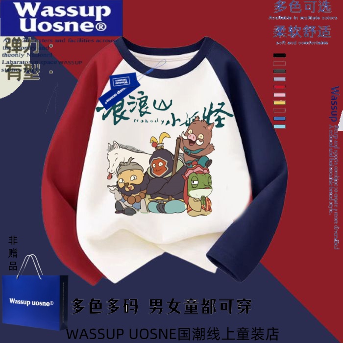 WASSUP山小妖怪卡通动漫长袖T恤
