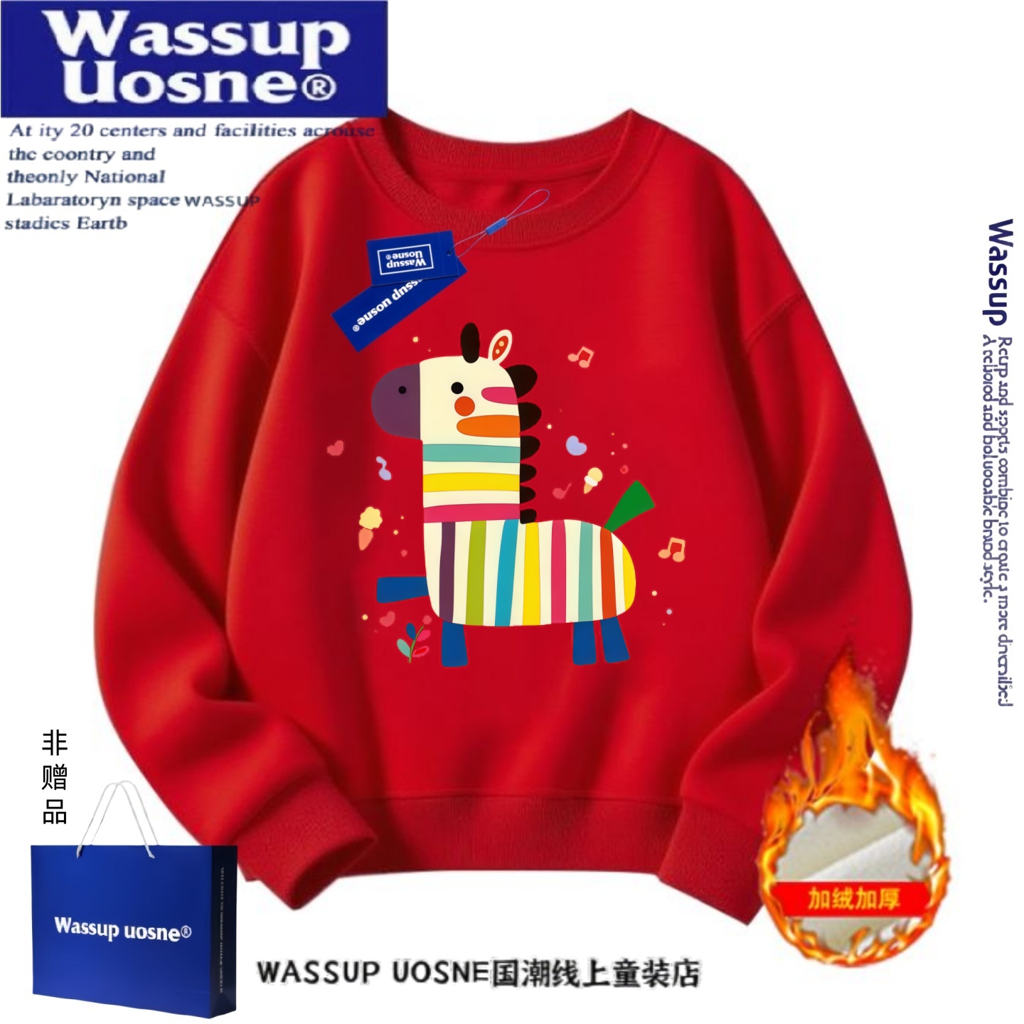 马年本命年红色马印花男女童卫衣