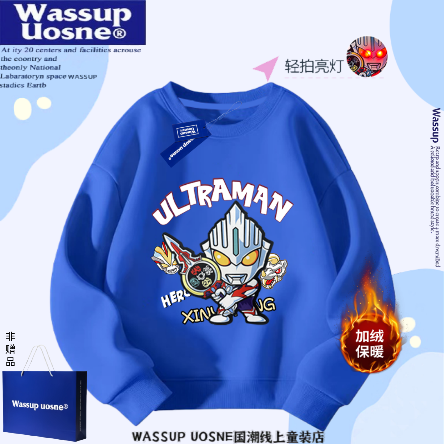奥特曼亮灯发光圆领男童加绒卫衣