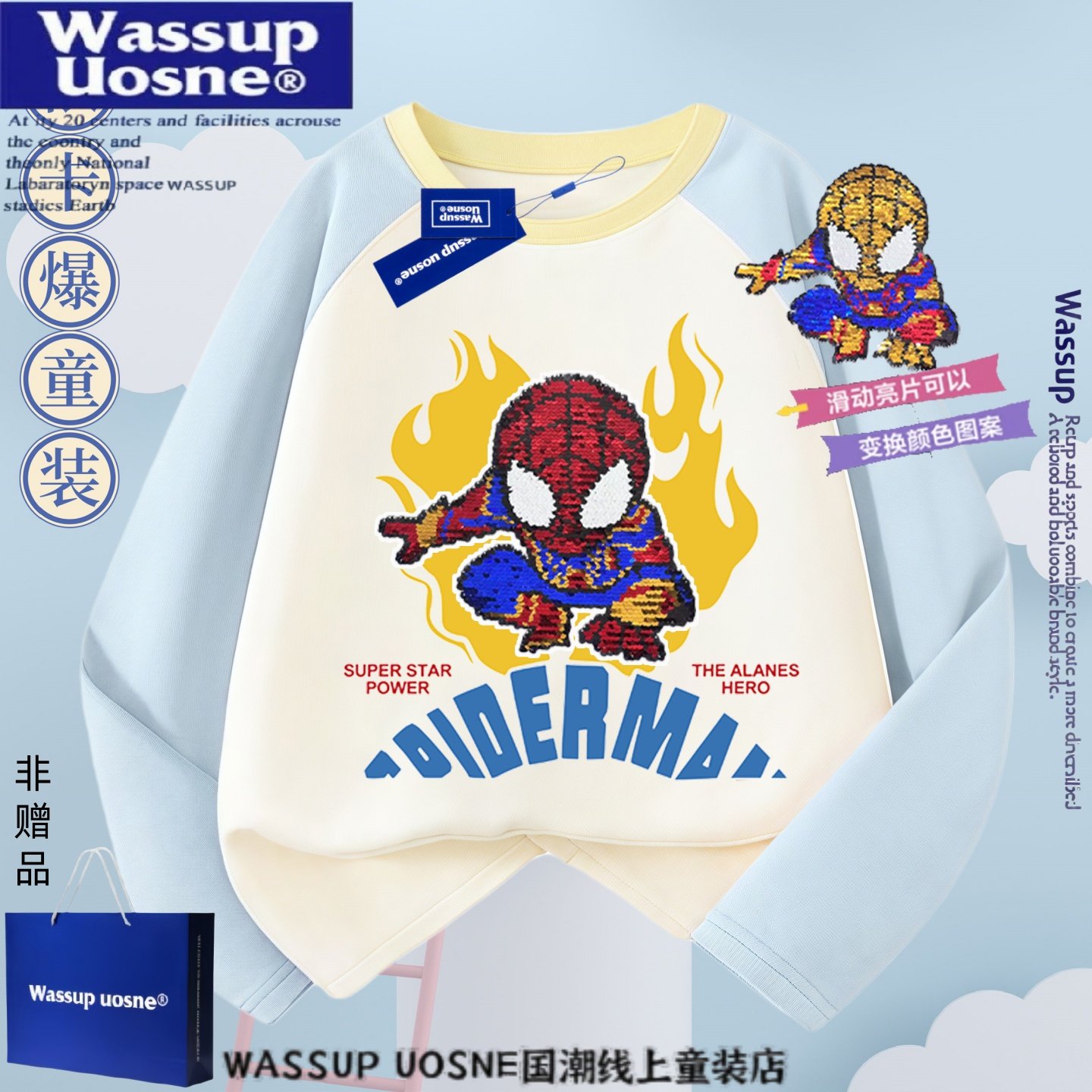 WASSUP蜘蛛侠亮片变色男童纯棉插肩长袖T恤儿童春秋季上衣打底衫,童装/婴儿装/亲子装,T恤,淘宝优惠券,粉丝福利购,淘宝优惠卷