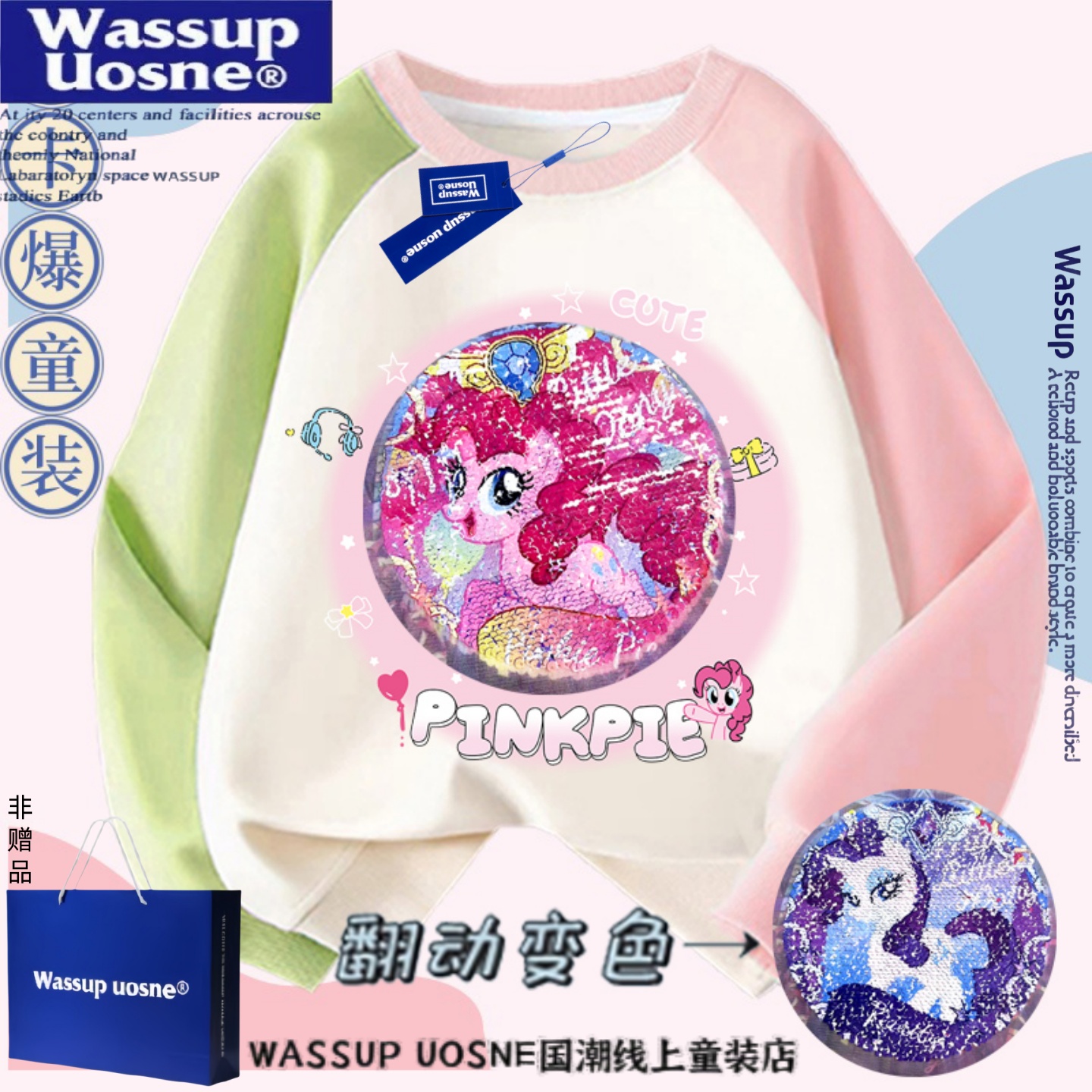 小马宝莉亮片变色女童加绒卫衣潮