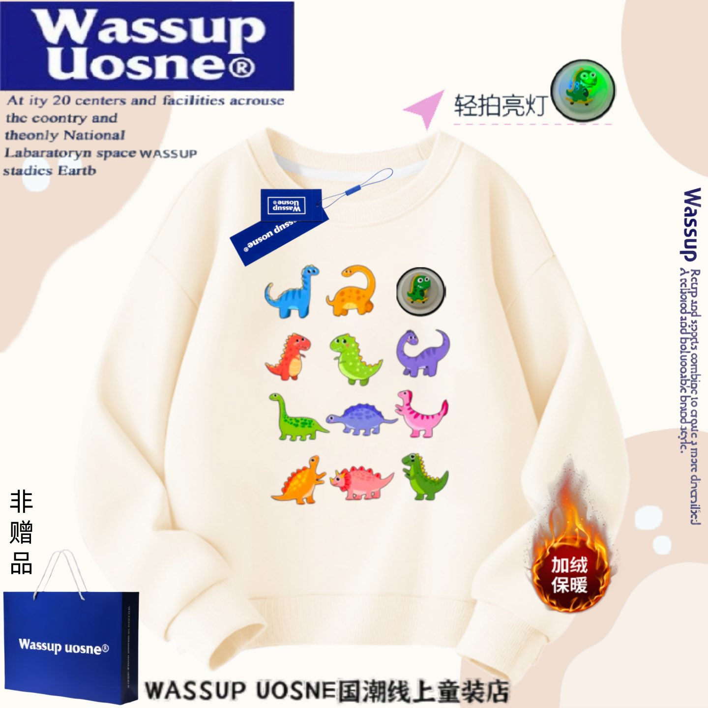 恐龙亮灯发光男女童加绒卫衣班服