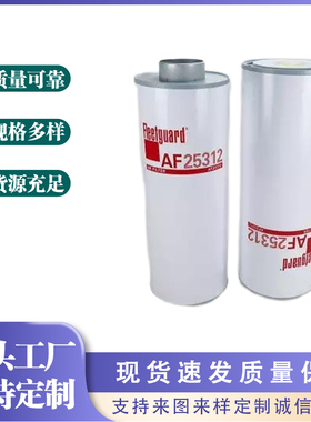 替代弗列加空气滤芯AF25312 用于：发动机 发电机组
