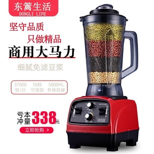 升商用豆浆机多功能料理机搅拌全自动磨粉机不加热破壁机果汁机