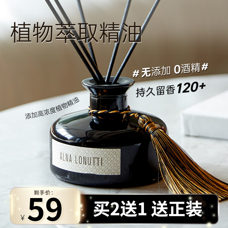 买2送1薰衣草味持久留香香薰精油