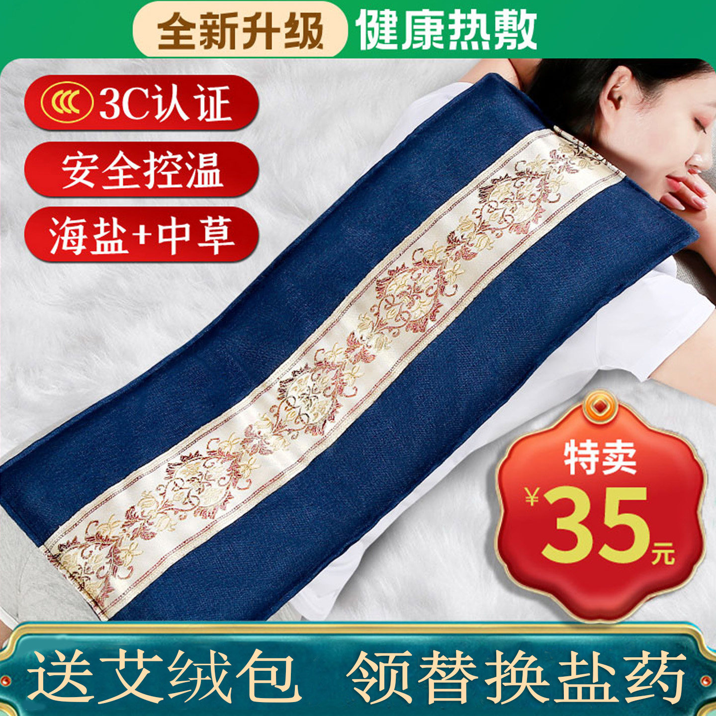 予舒盐袋热敷包艾灸海盐粗盐理疗袋肩颈腰部电加热盐袋官方旗舰店